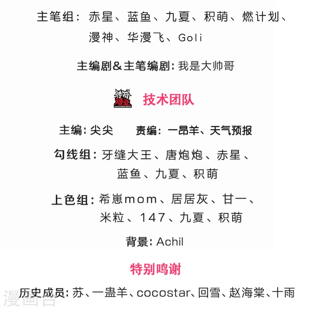 第484话 缘分，废体少年2