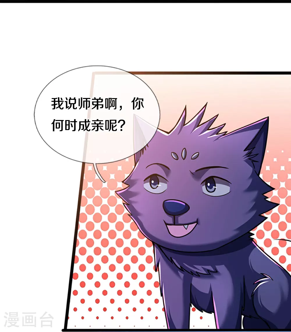 第668话 终于成亲啦9