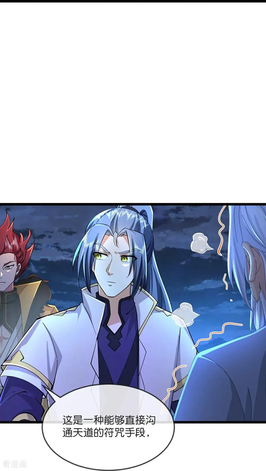 第795话 神秘光人，是敌是友17