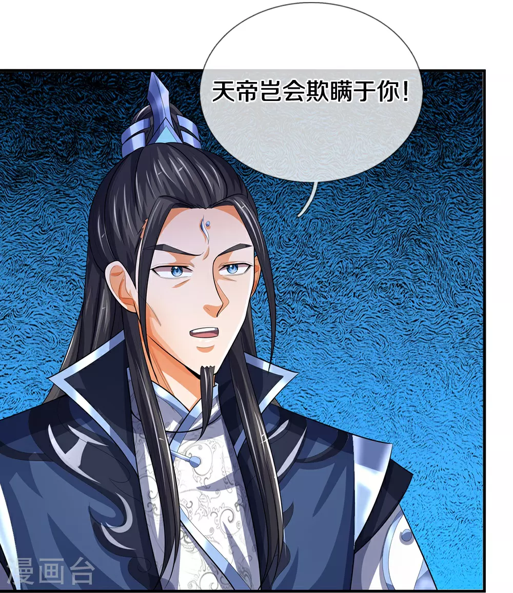 第568话 真假淬体决17