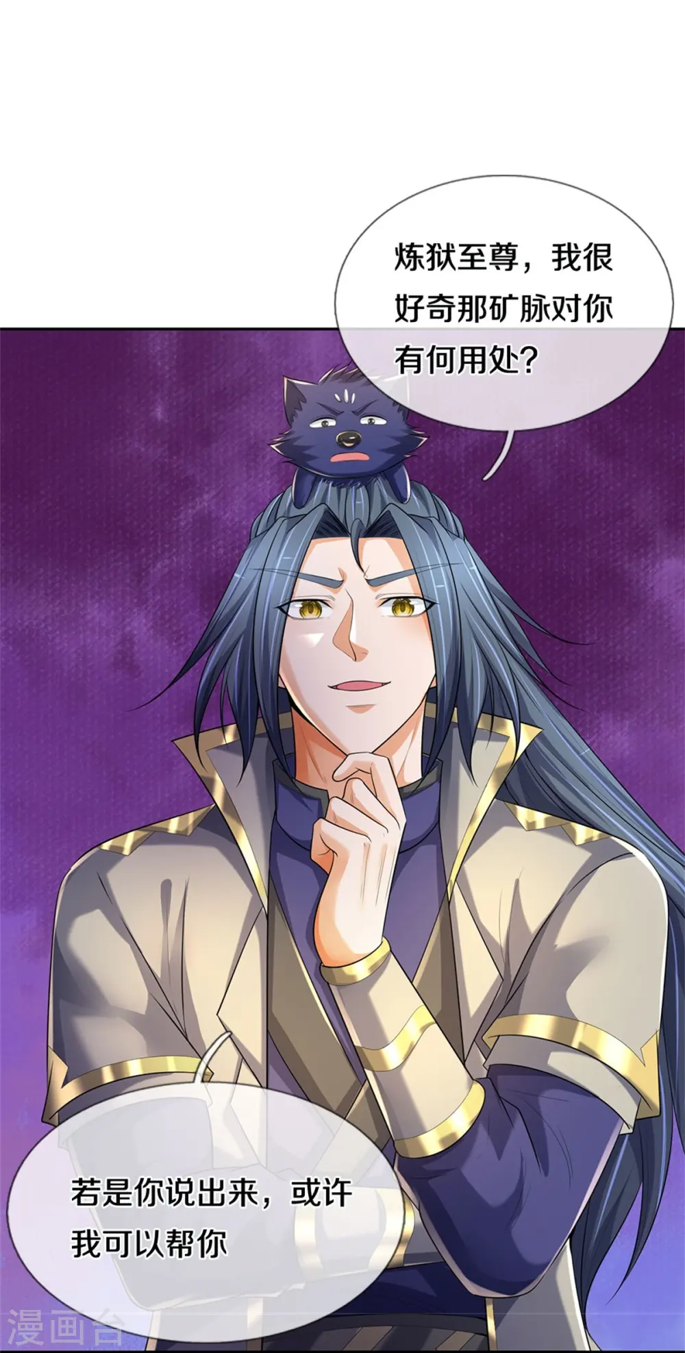 第520话 九界大恶人30