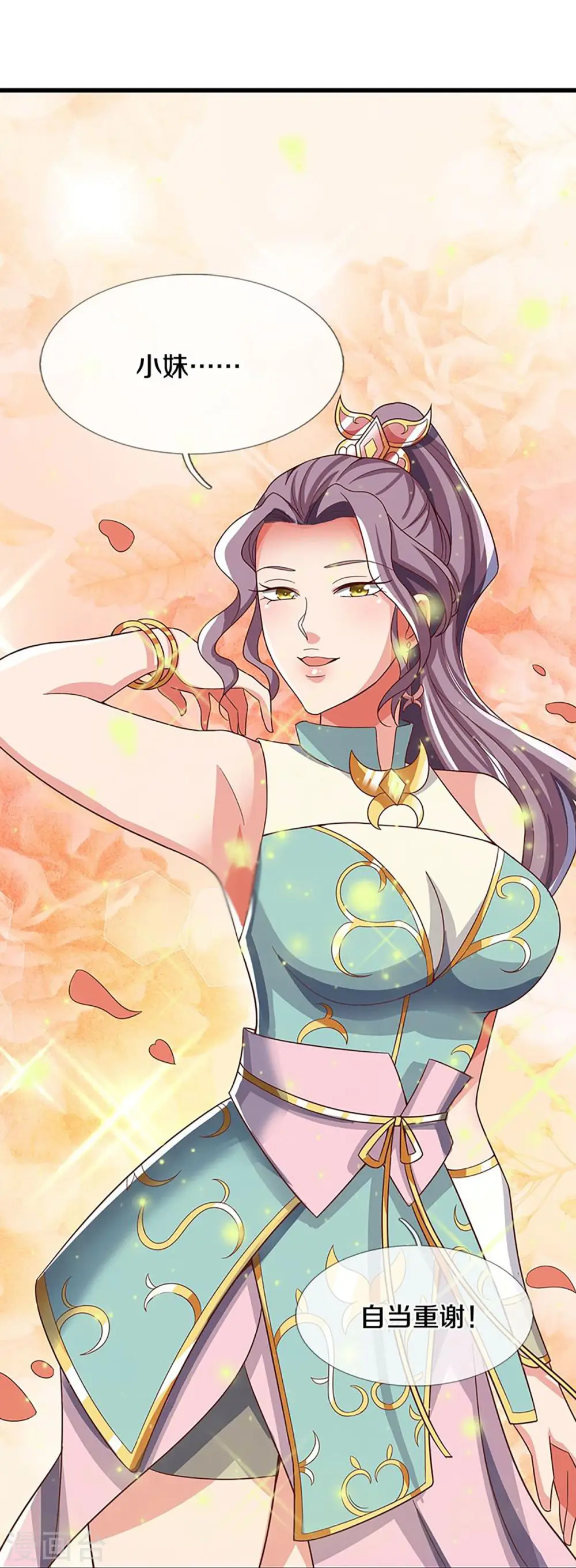 第509话 男人婆对峙绿茶21