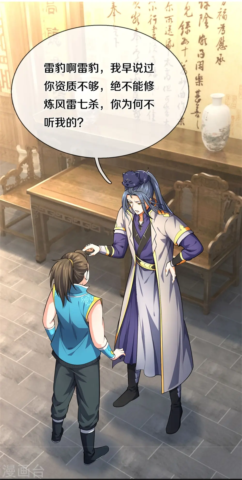 第537话 你是雷豹？34