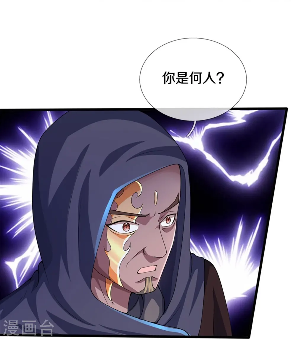 第486话 域外四王，凶王22