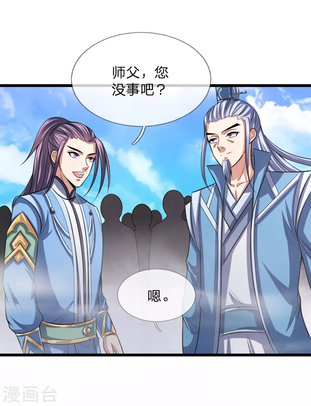 第26话11