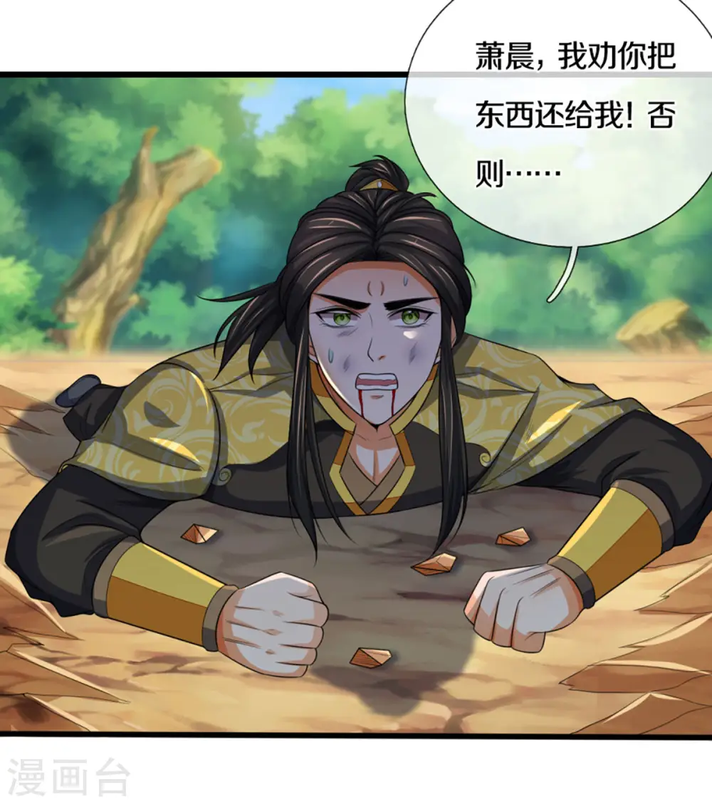 第293话 击败姜道古23