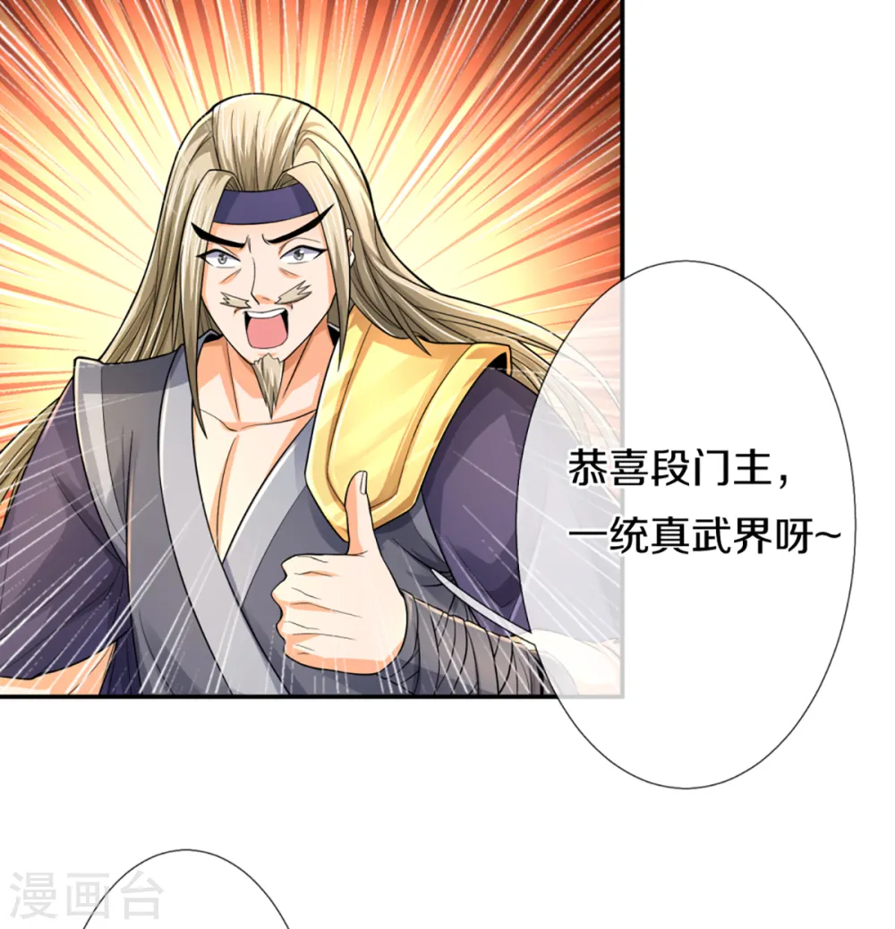 第325话 黑王现身17