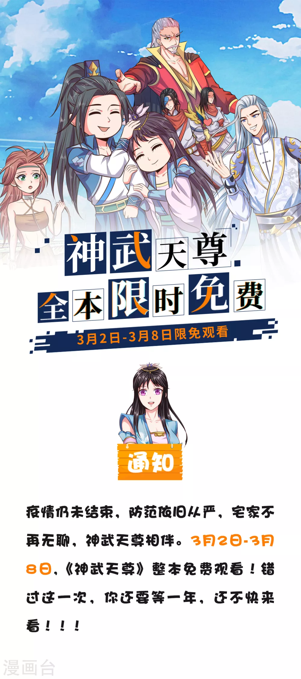 限时免费0