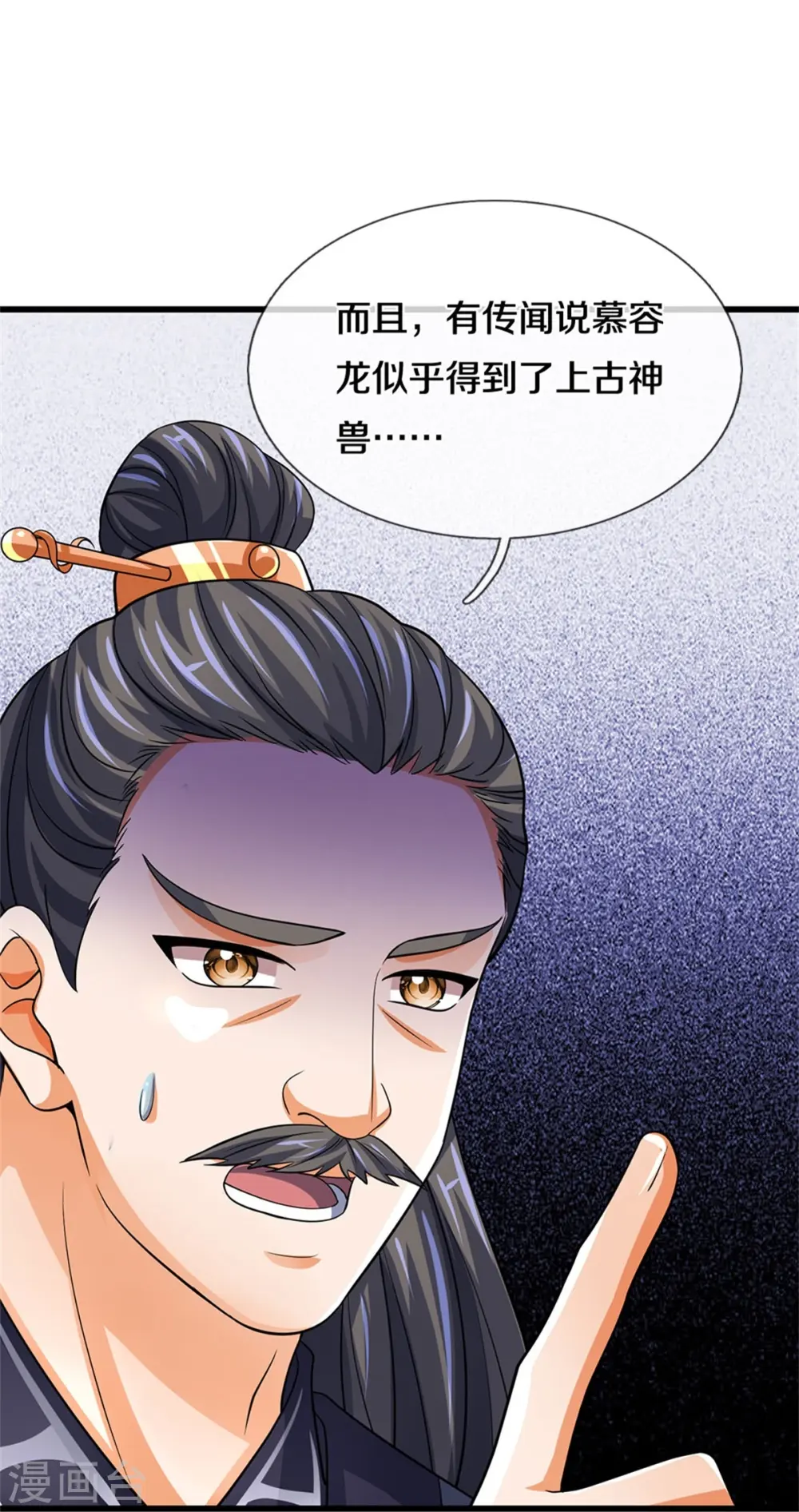 第500话 克制下你灵魂的悸动9