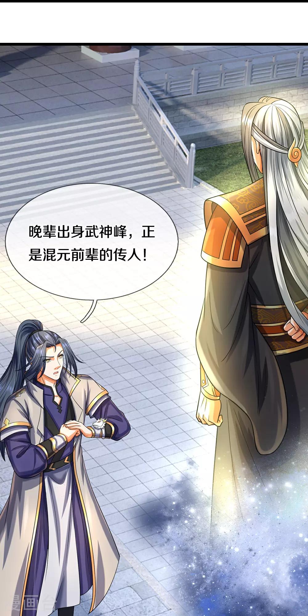 第603话 永恒至尊令牌17