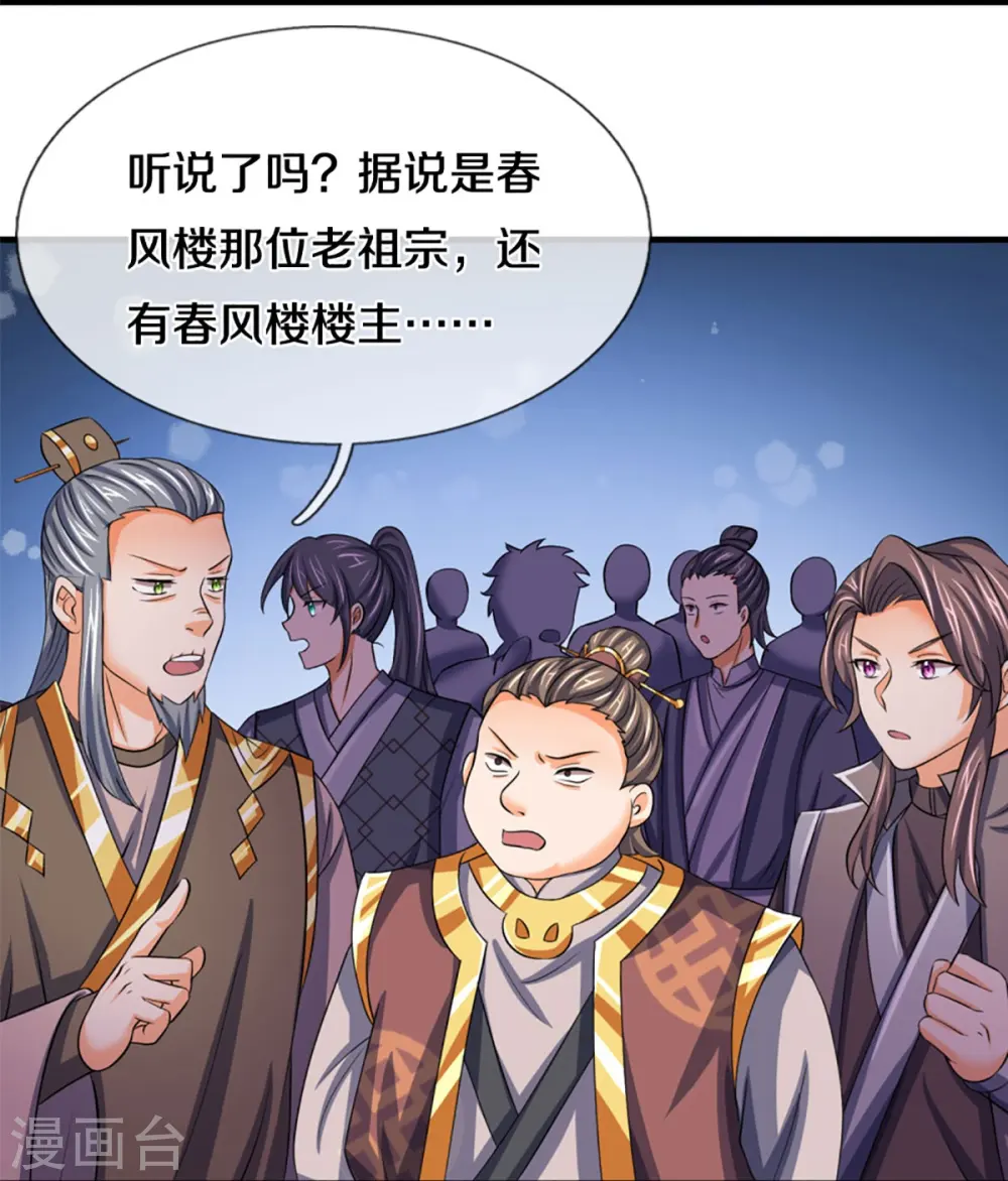 第475话 世上再无春璃月17
