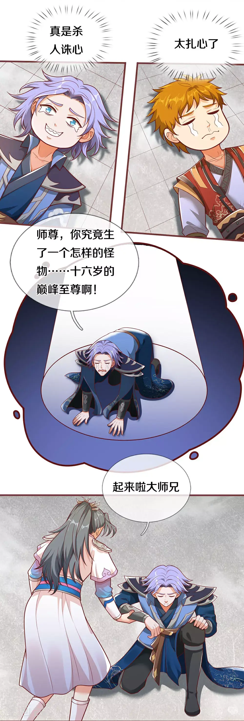 第691话 云儿长大了14