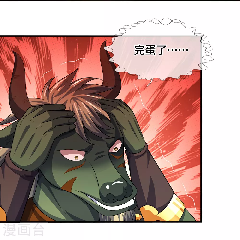 第599话 三大至尊33