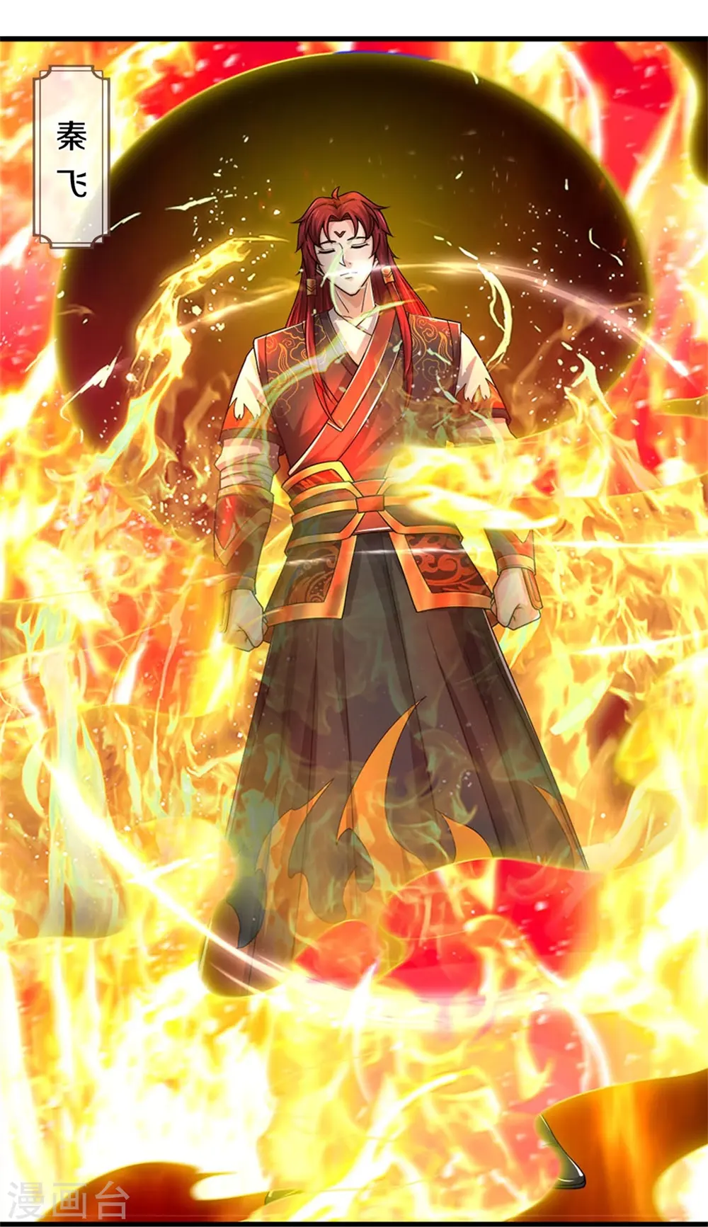 第521话 神阳烈日17