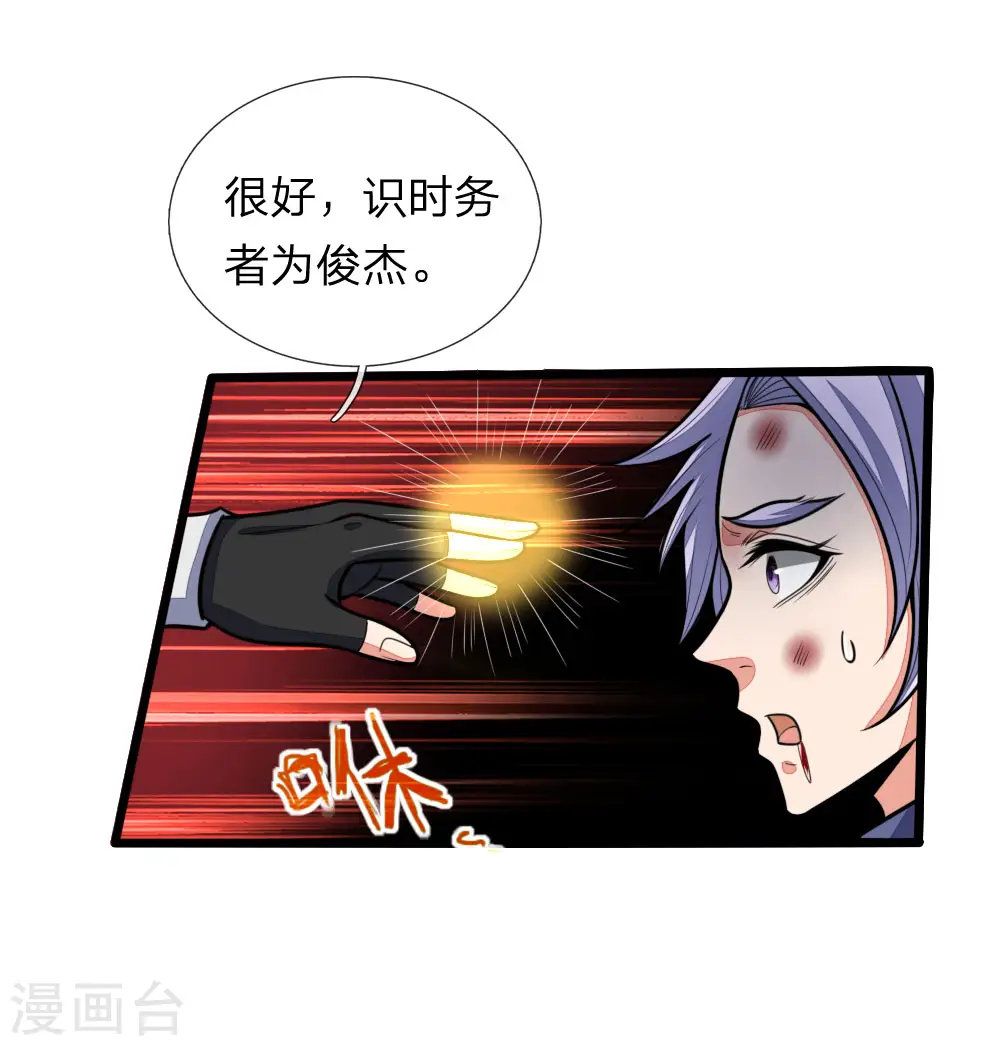 第149话 被逼抉择，生死一念12