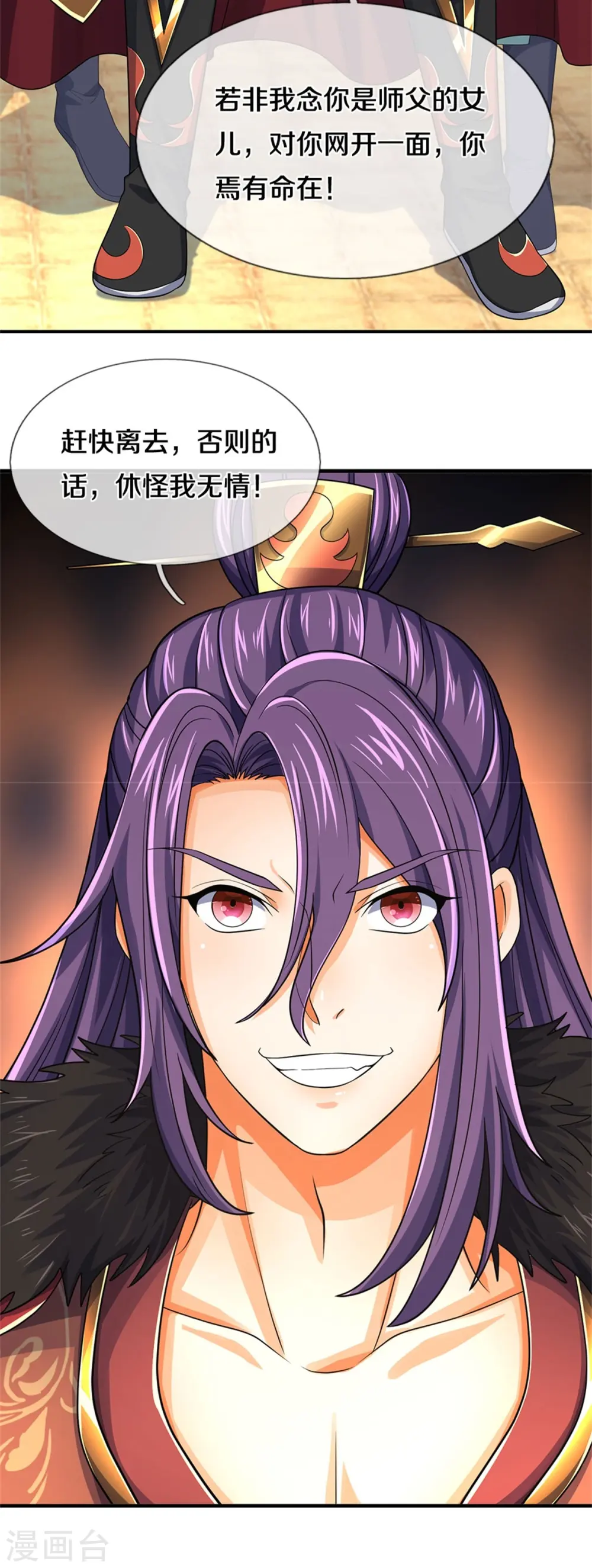 第550话 大买卖来了42