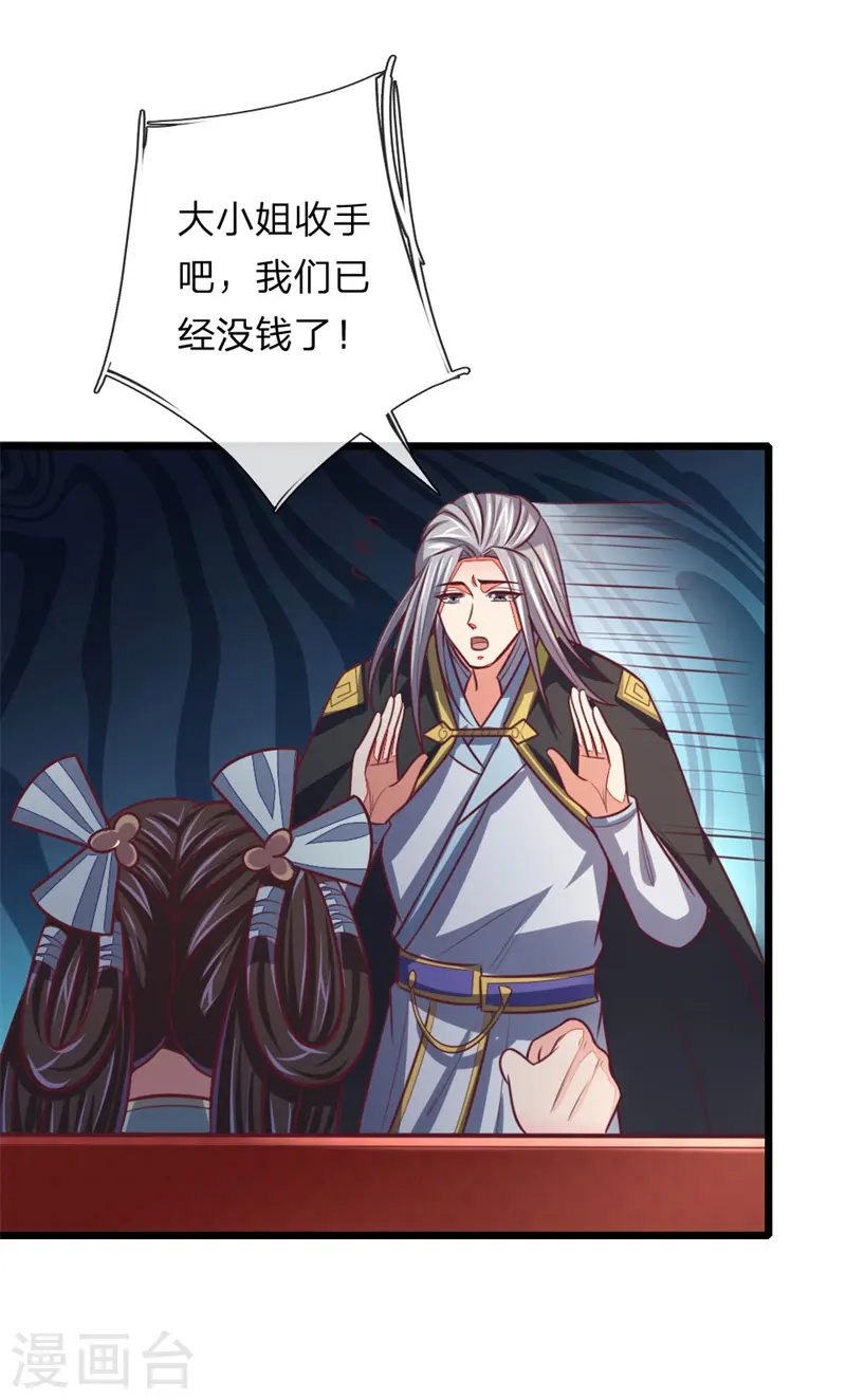 第85话 天价竞拍，寸步不让17