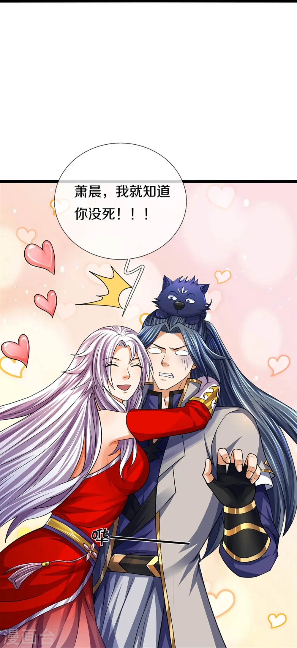 第396话 舍我其谁38