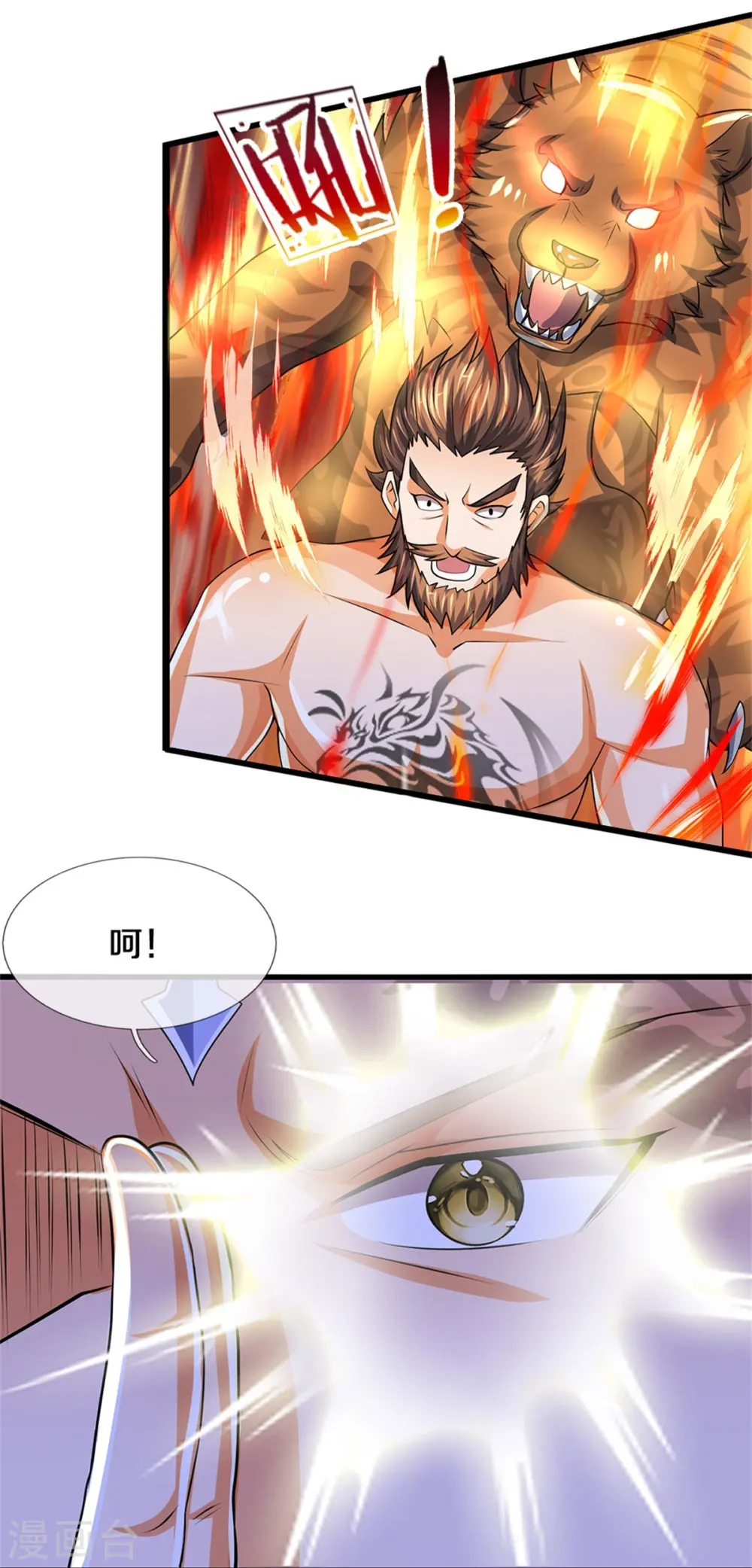 第510话 围攻7