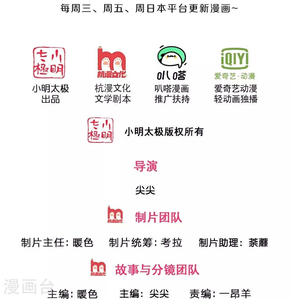 第661话 猖狂小人1