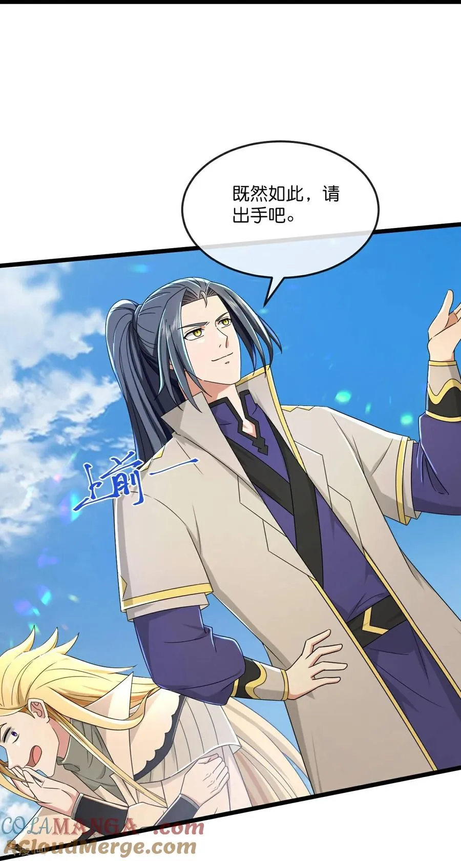 第792话 看出破绽28