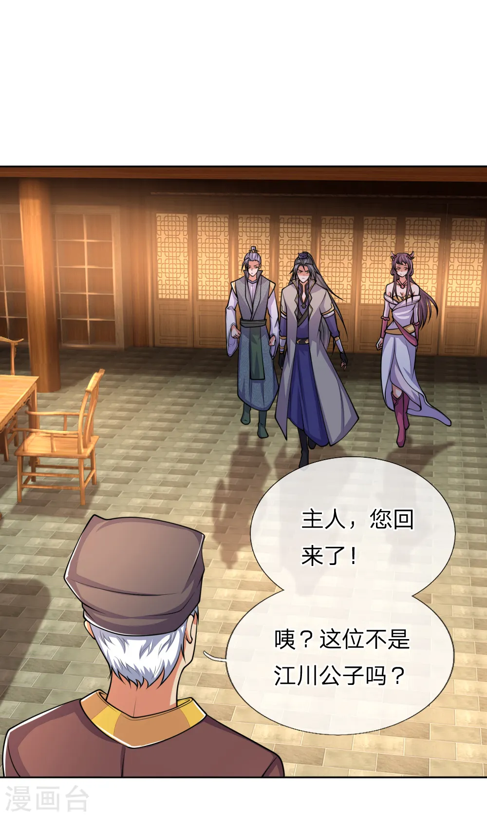 第208话 匹夫无罪，怀璧其罪8
