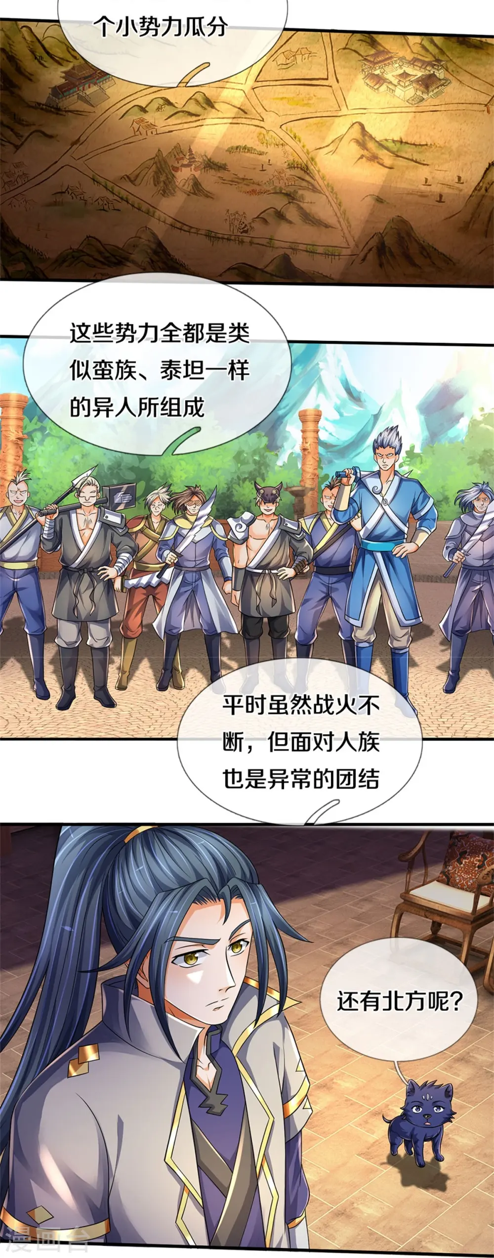 第542话 上玄域势力30