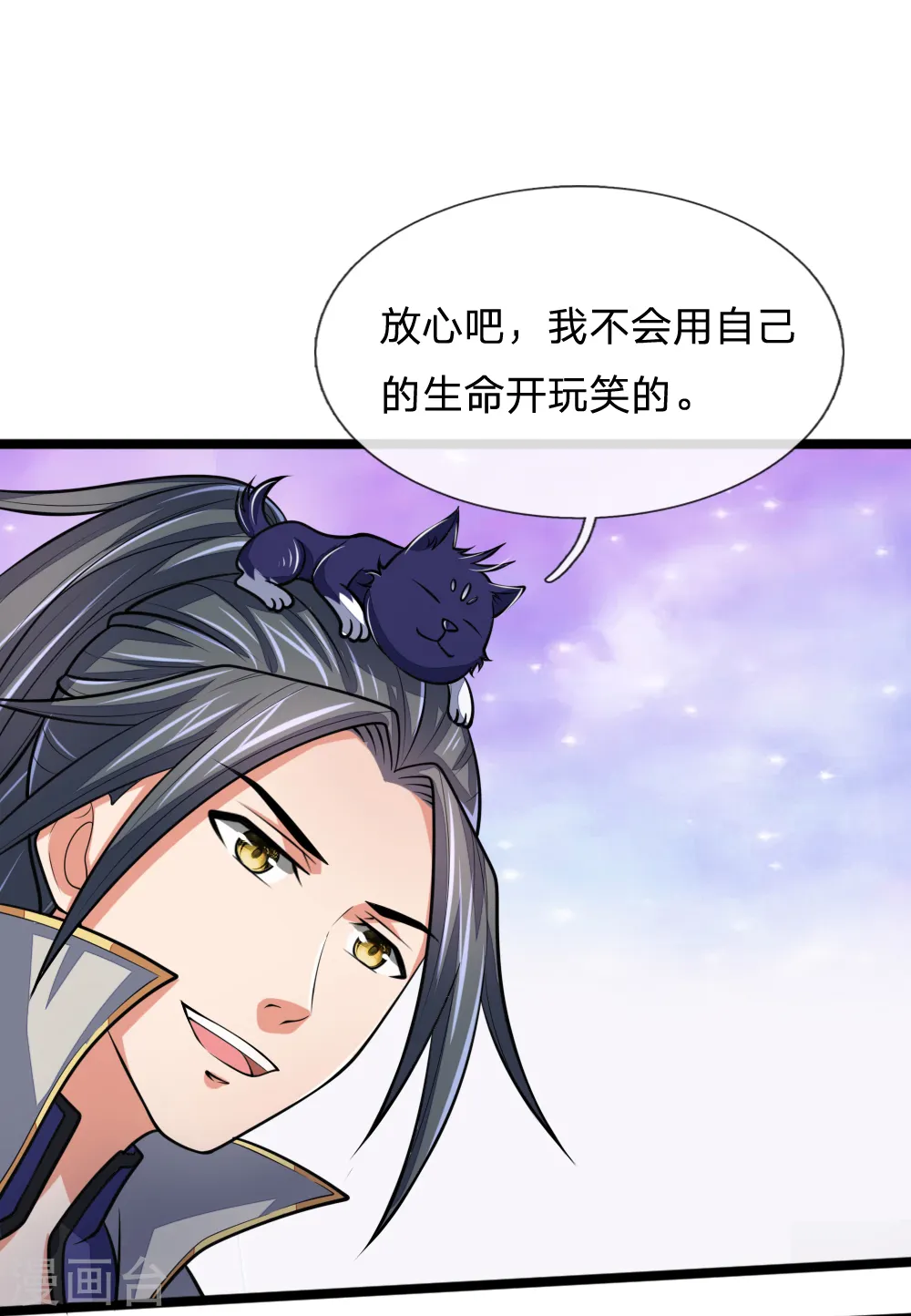 第184话 龙凤大榜，整装待发8