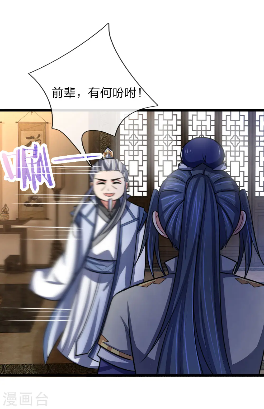 第106话 吸收灵石，提高修为7