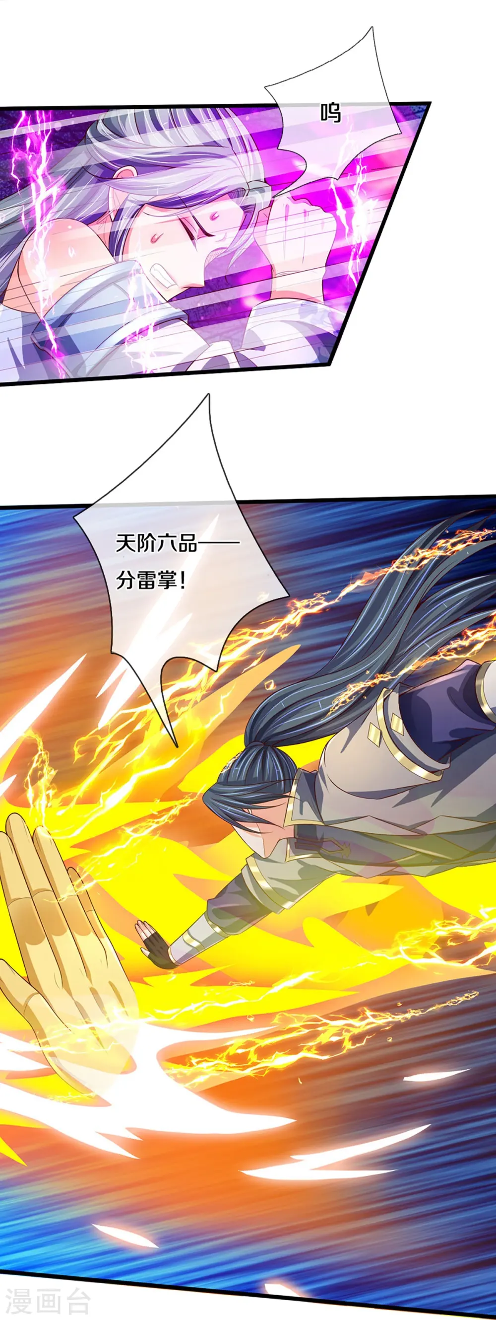 第414话 白剑平的盘算36