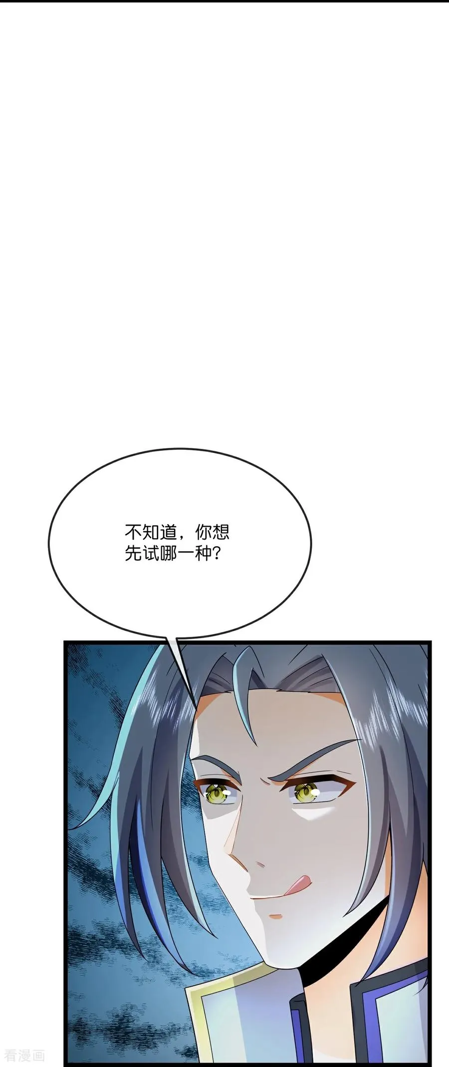 第787话 还有帮手？7