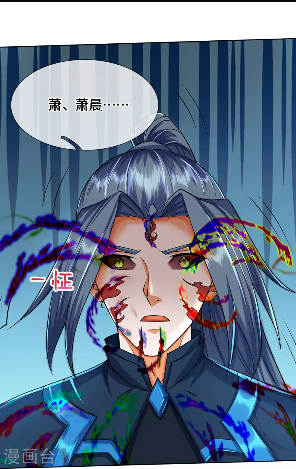 第620话 红甲保命22