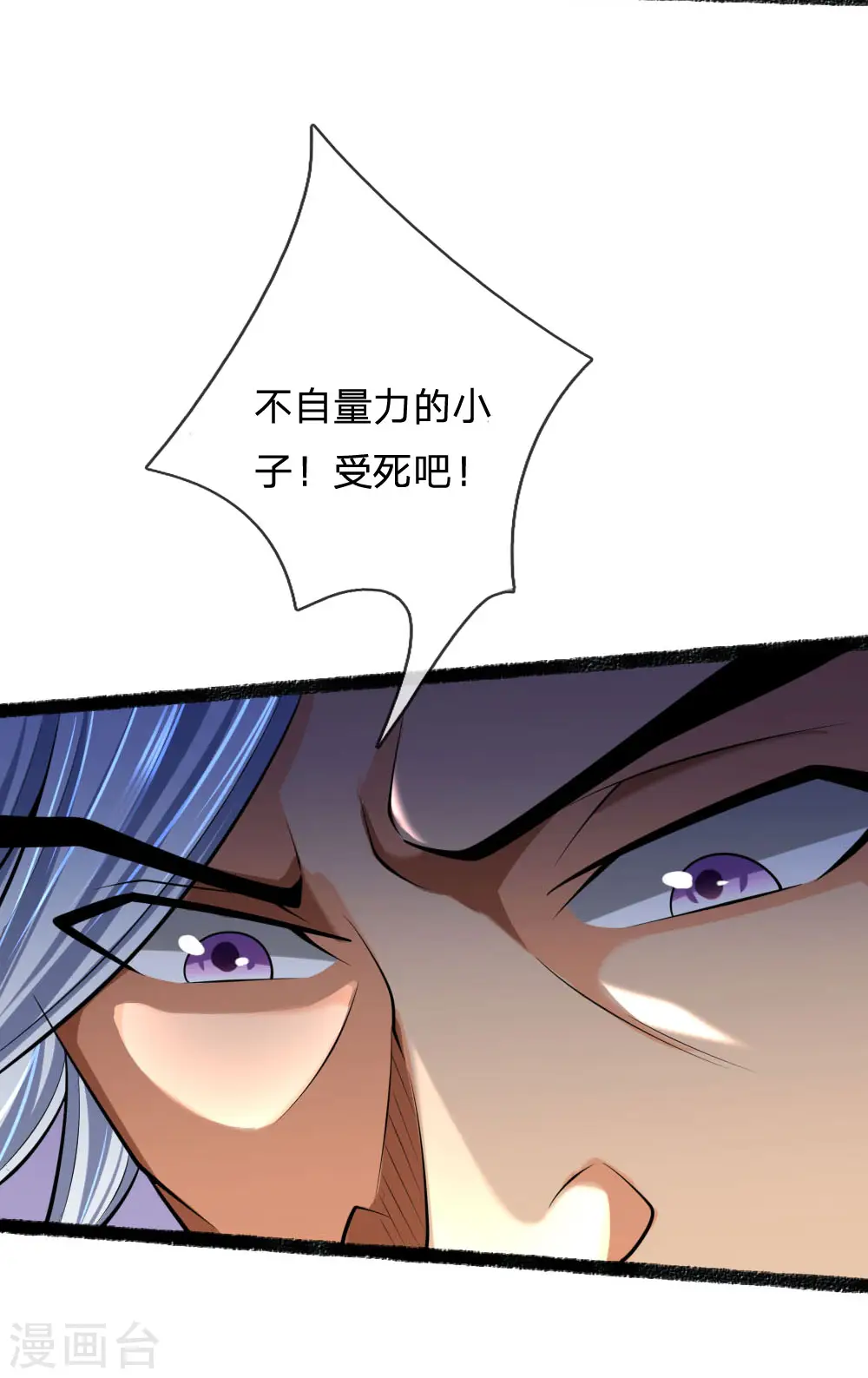 第165话 凝练两掌，实力可怖8