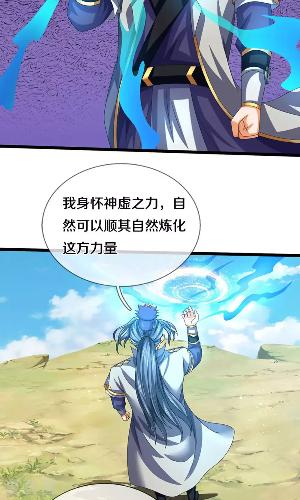 第699话 突破神虚境！？15