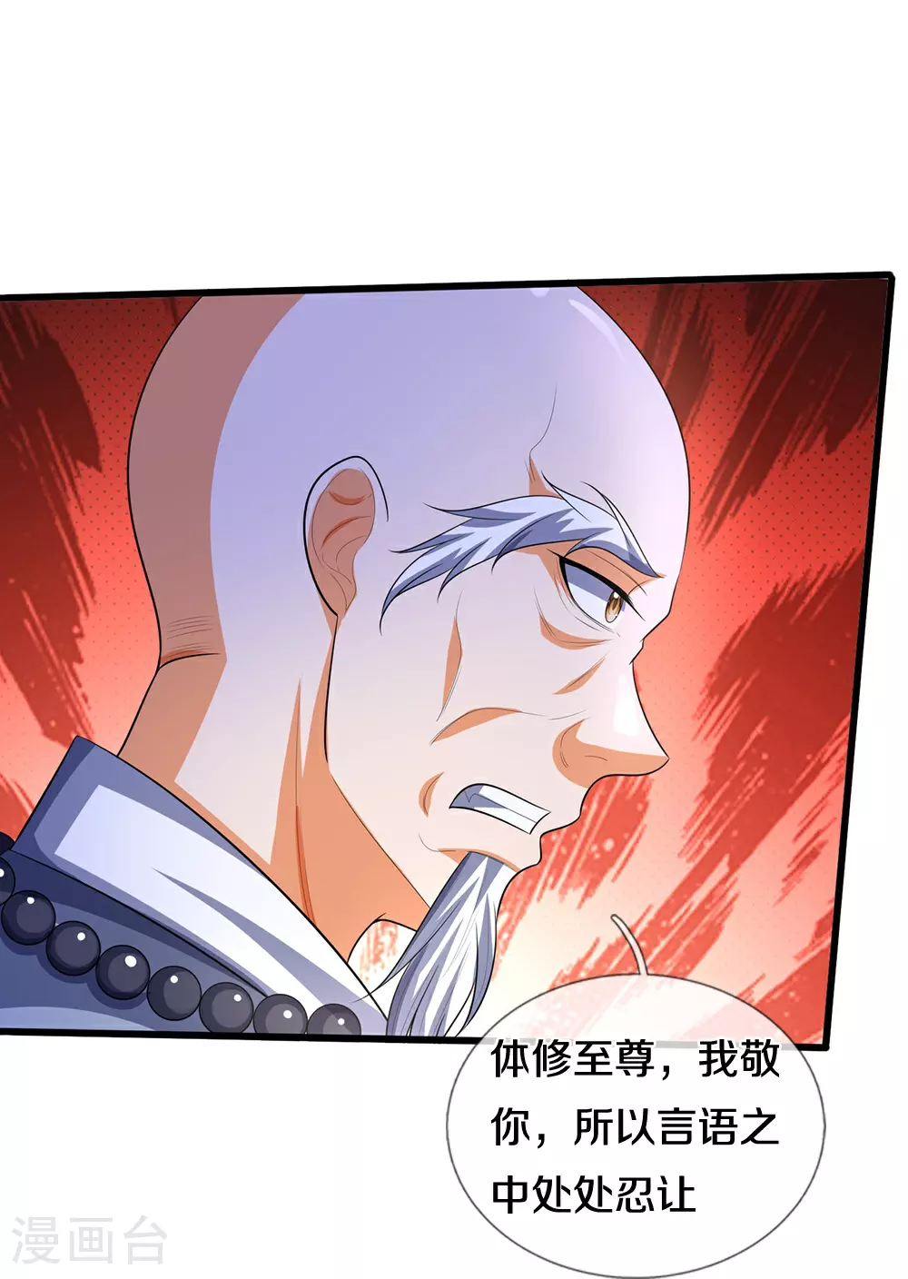 第657话 来的正好27