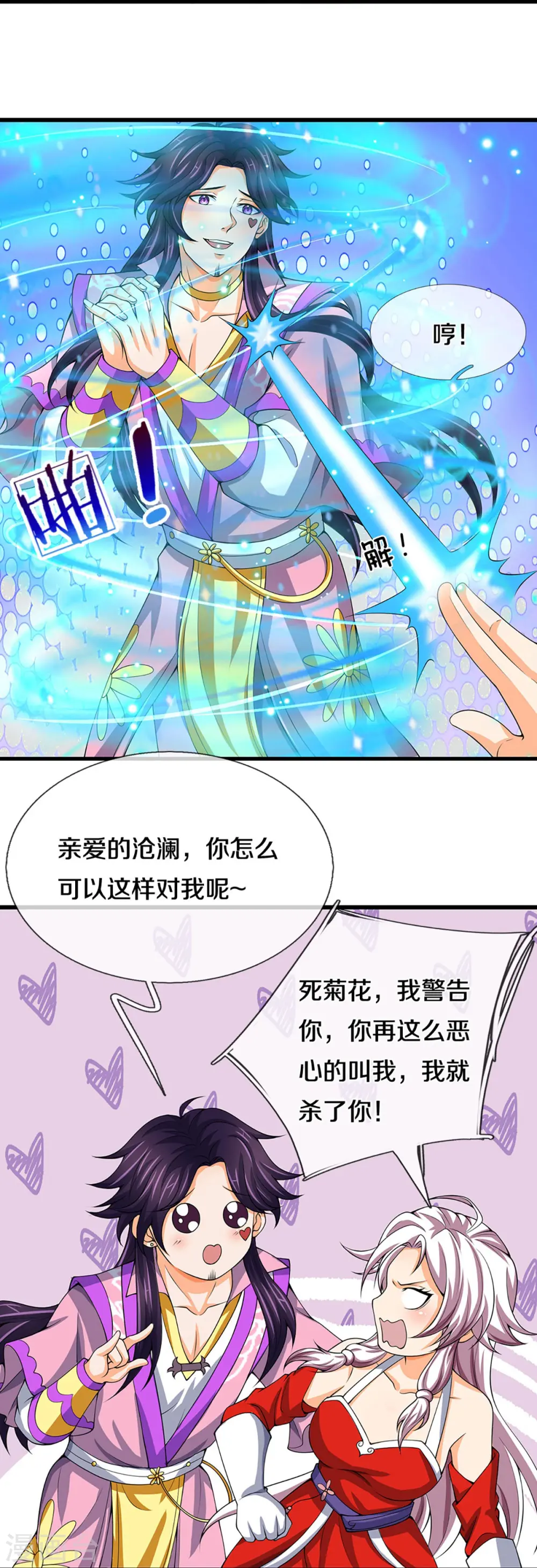 第432话 主人真好26