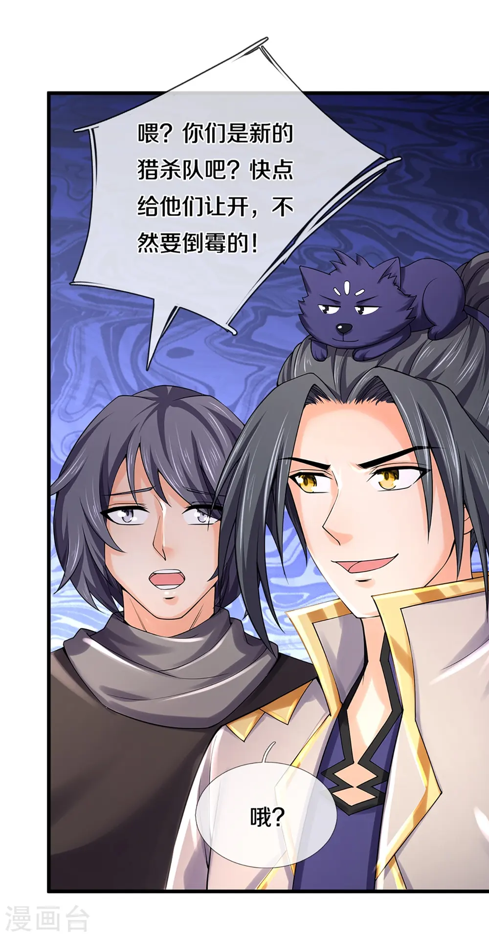 第330话 这些猫妖我买了！20
