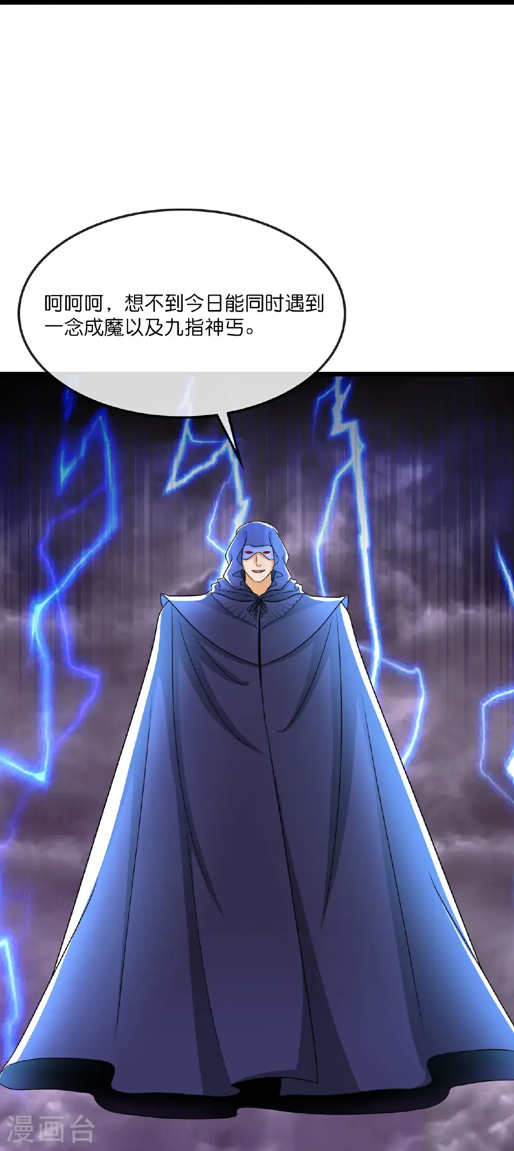 第733话 天劫来袭38