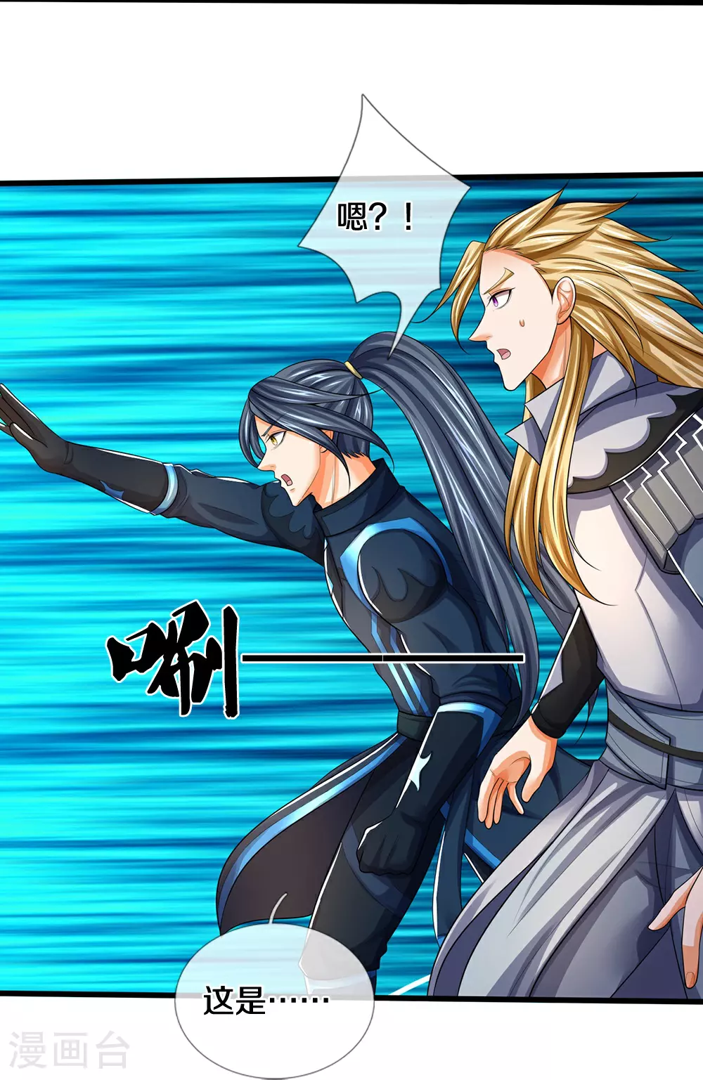 第677话 龙子现身24