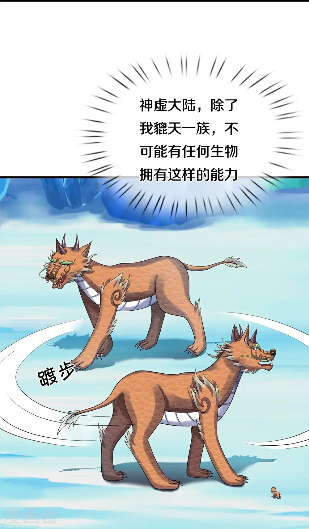 第716话 这小子是何许人也？7
