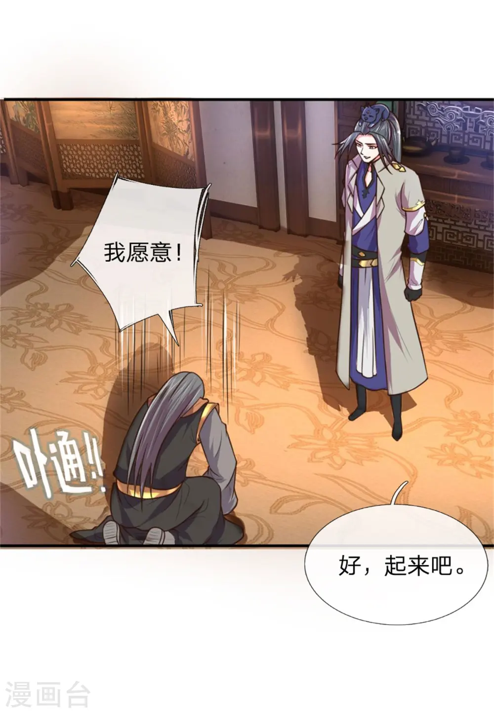 第91话 臣服三年，分文不收15