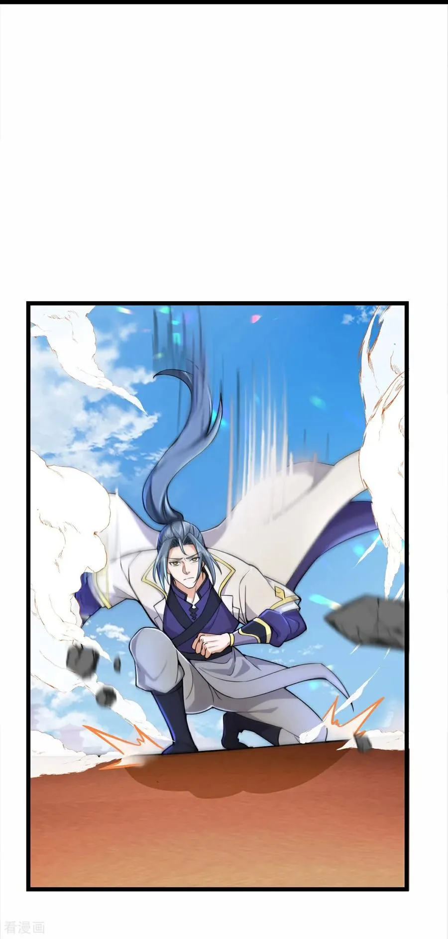 第793话 萧晨下场25