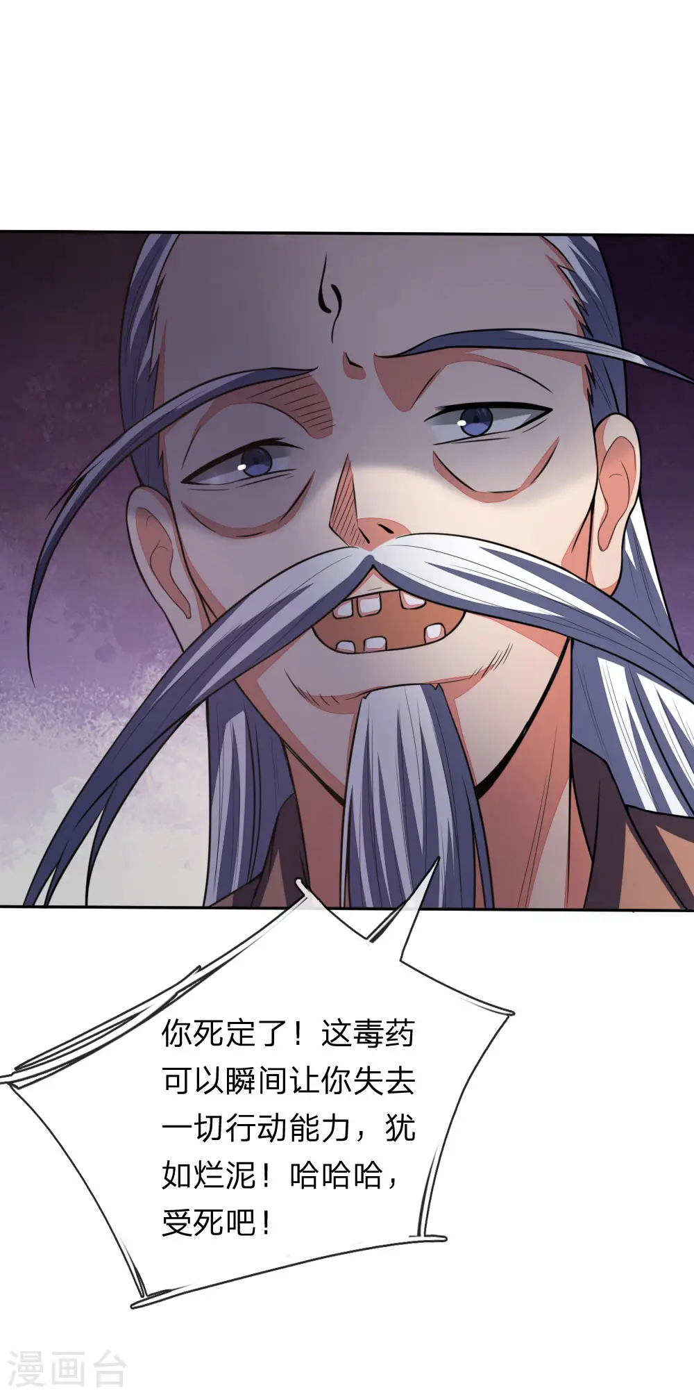 第59话 我有一拳 名为天荒4