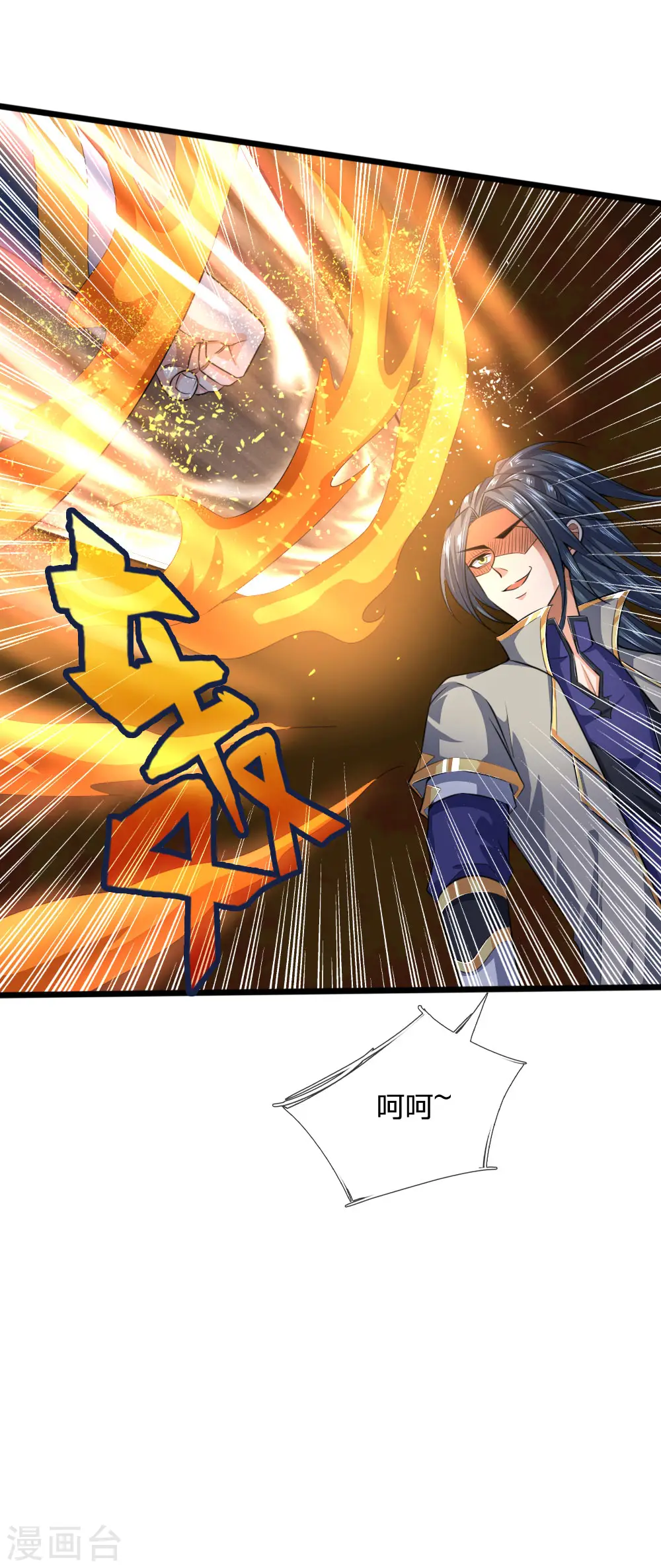 第226话 入神七重，年轻翘楚15