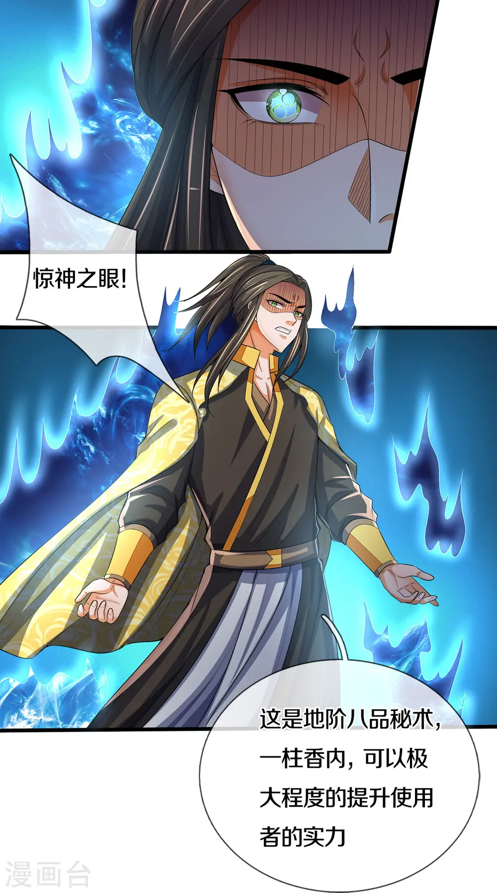 第285话 惊神枪vs兽王决13