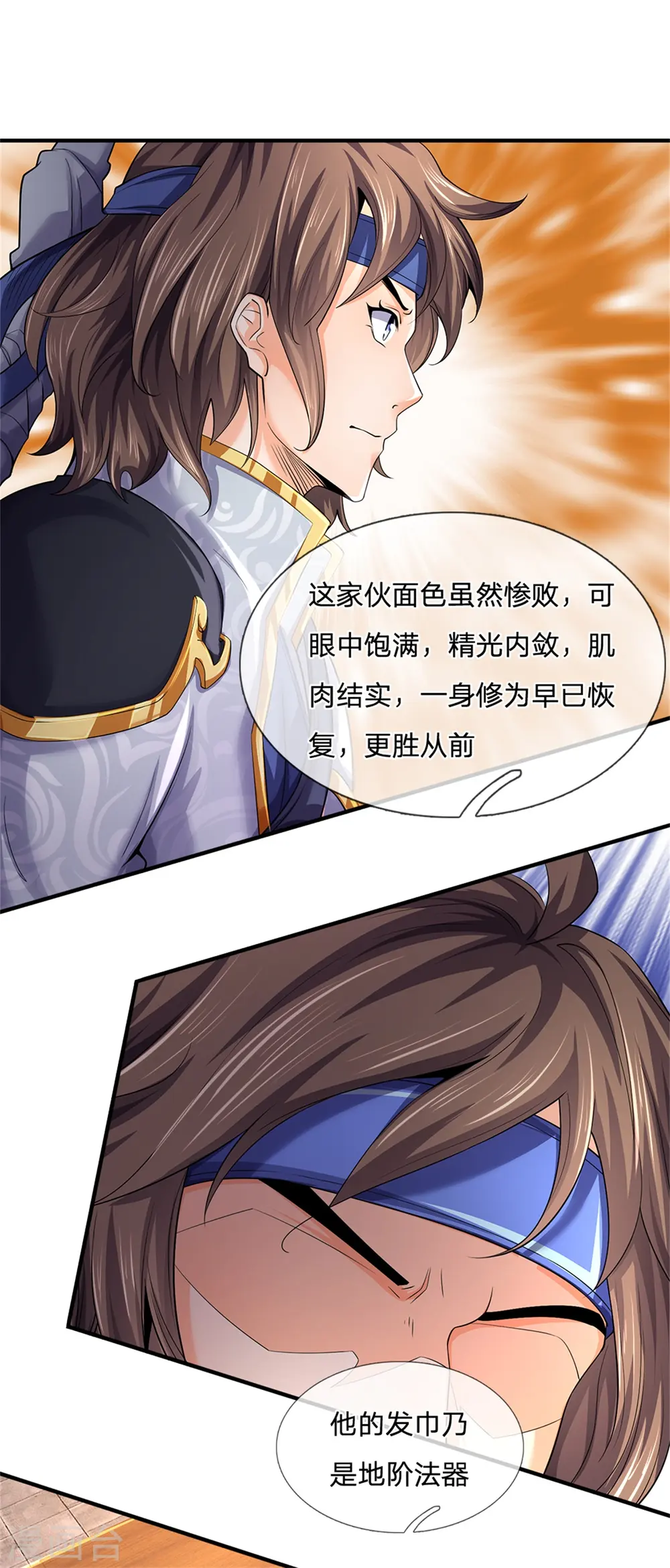 第255话 修为扎实，根骨极佳15