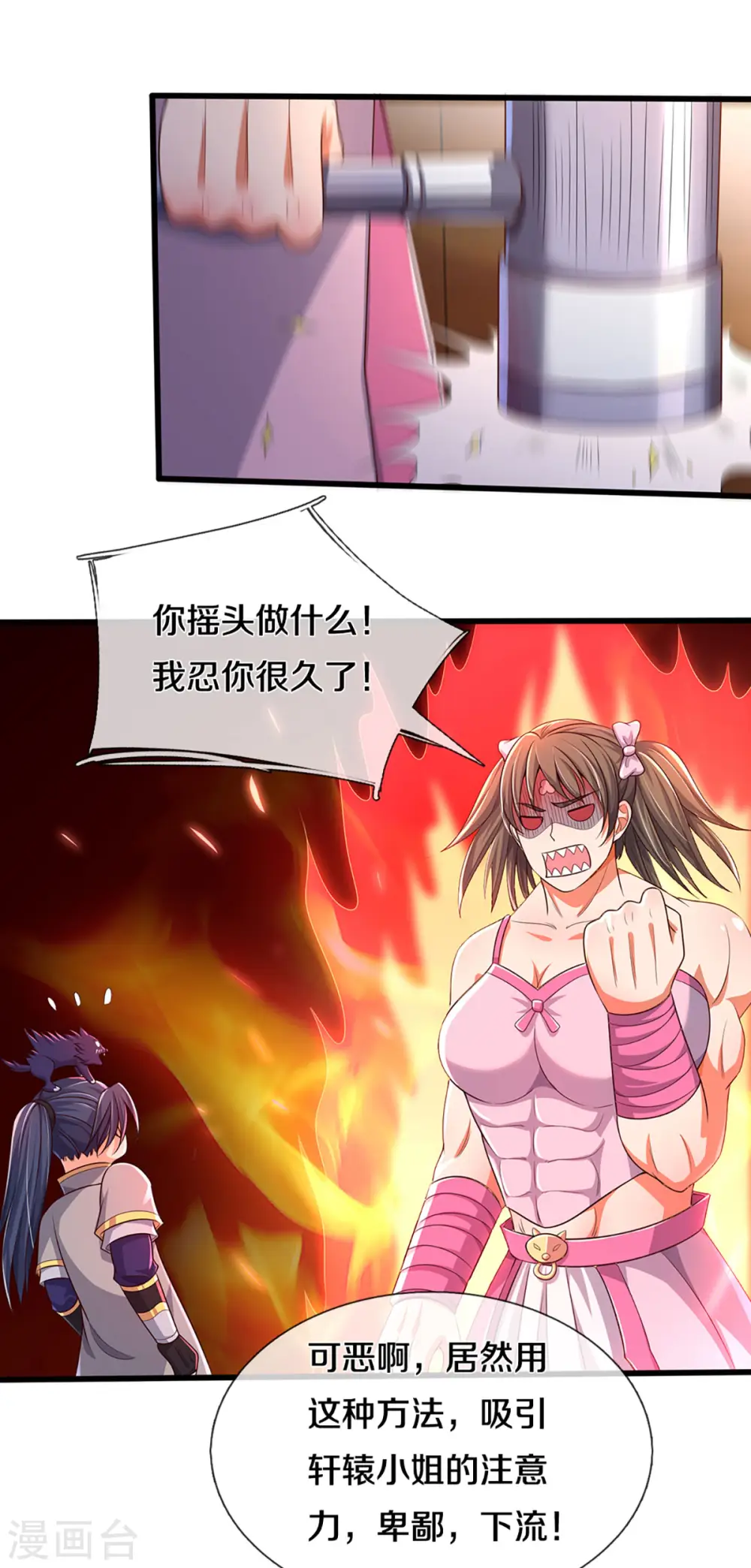 第338话 我忍你很久了15