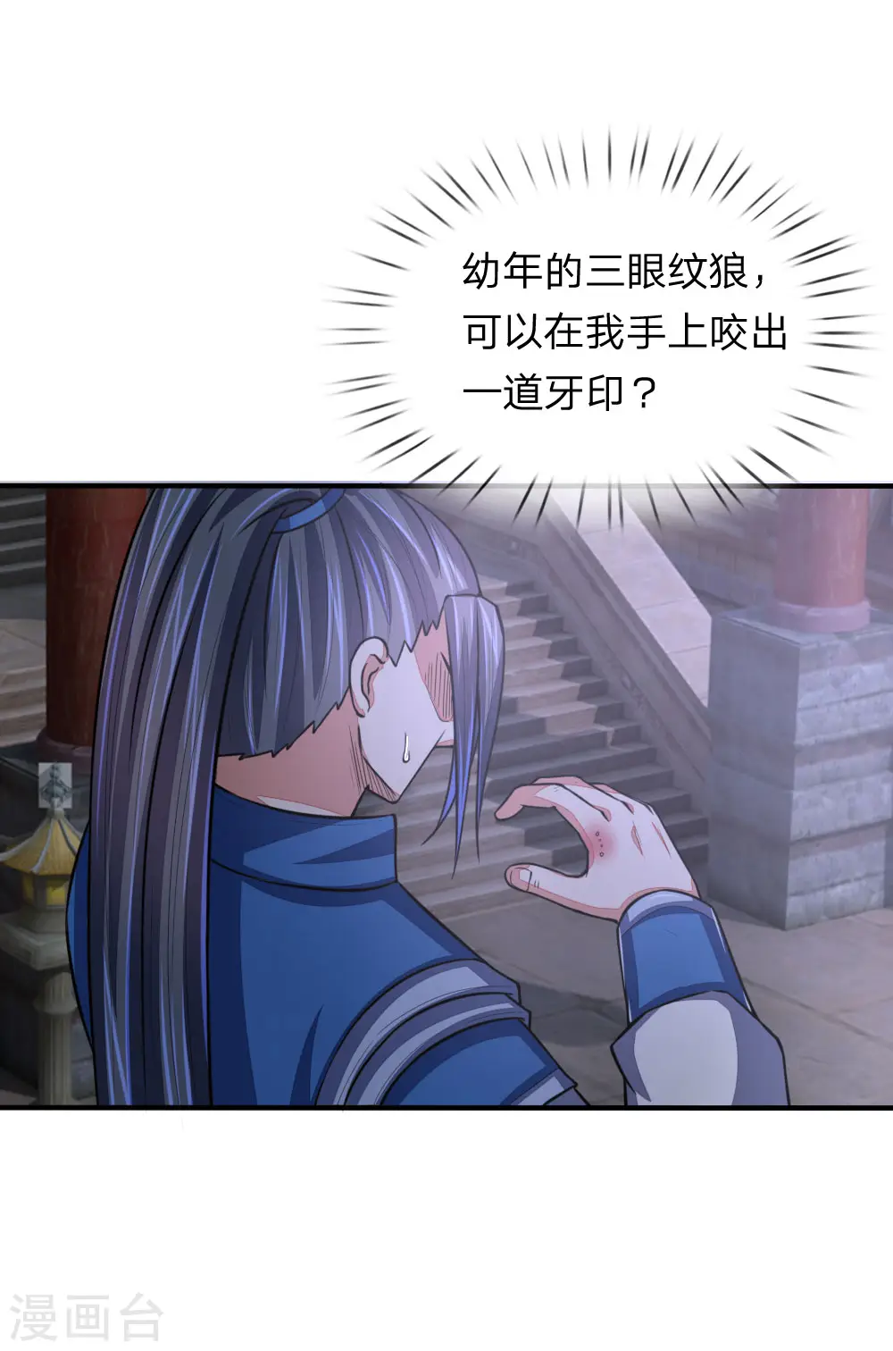 第74话 异血混种 横刀夺爱？12