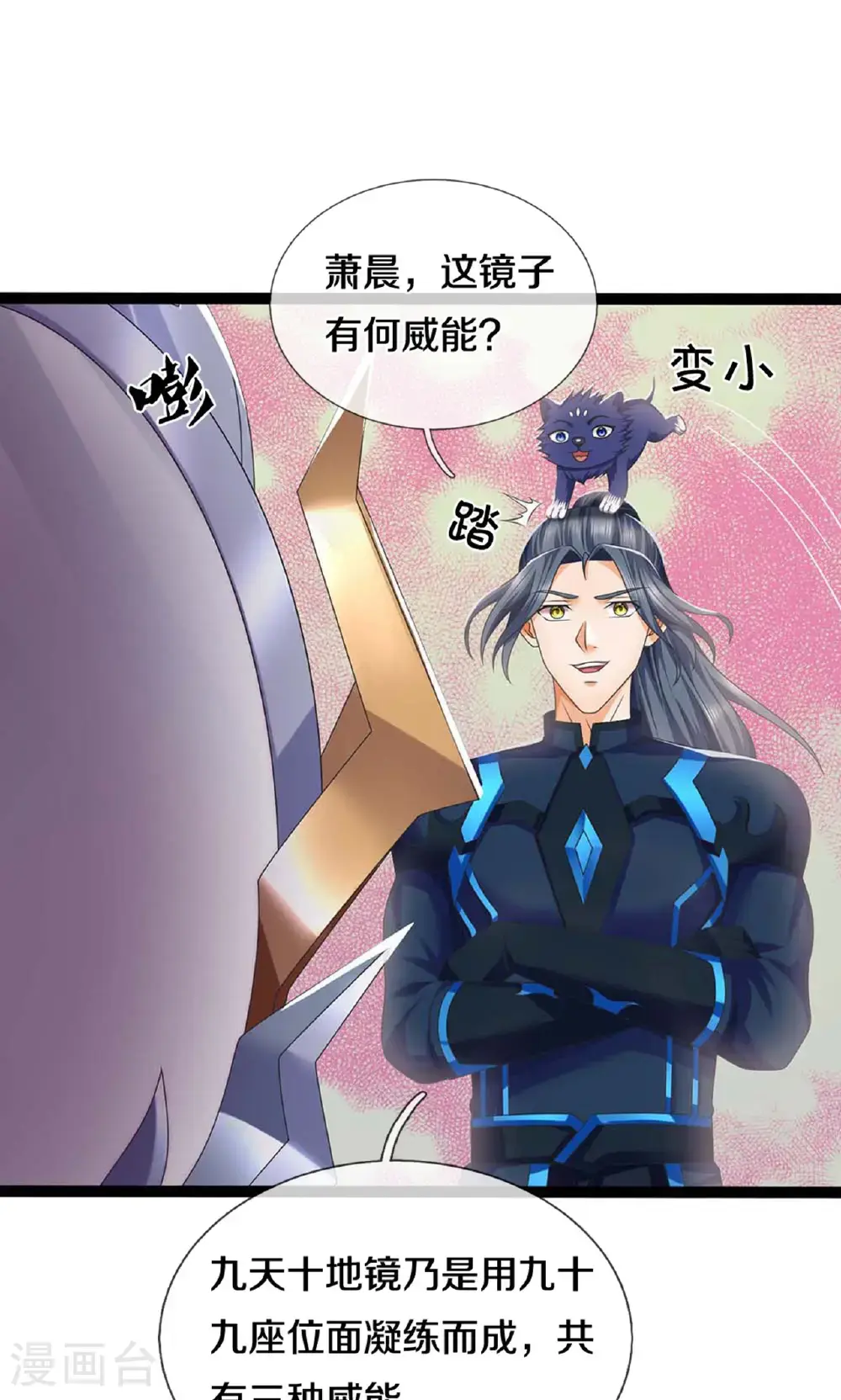第724话 小子，算你有点良心6