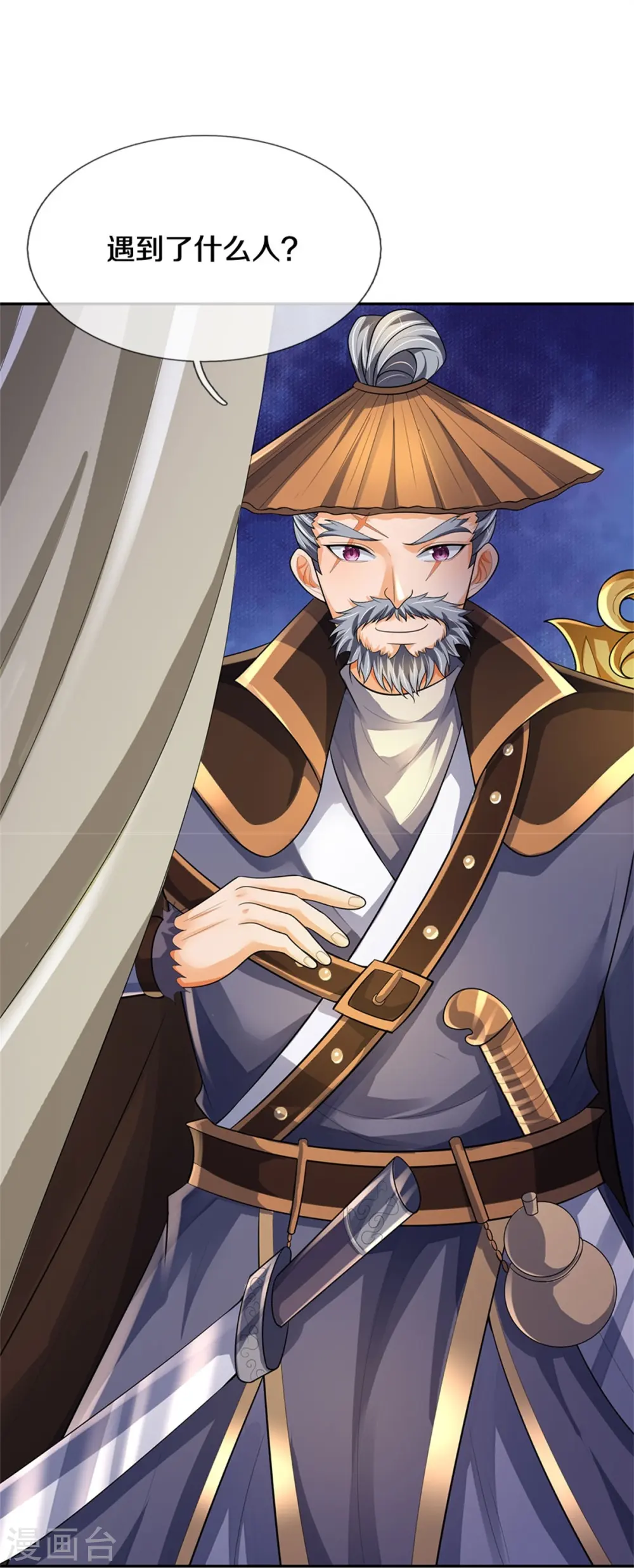 第541话 魔刀老祖14